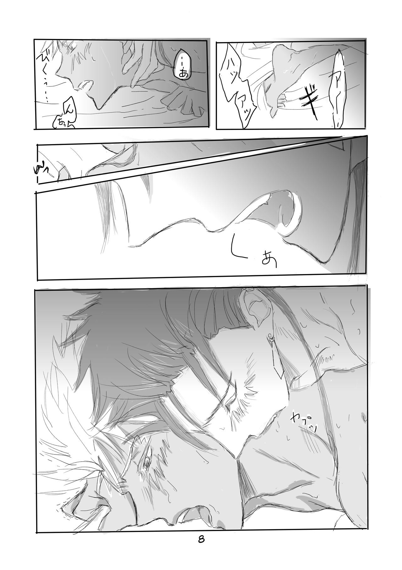 CasKyuu Ja Nai to! page 7 full