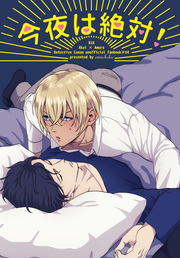 Konya wa Zettai! page 1 full