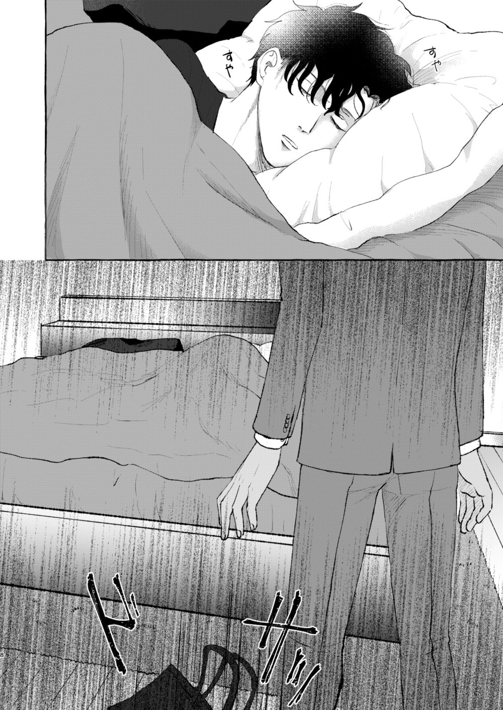 Konya wa Zettai! page 7 full