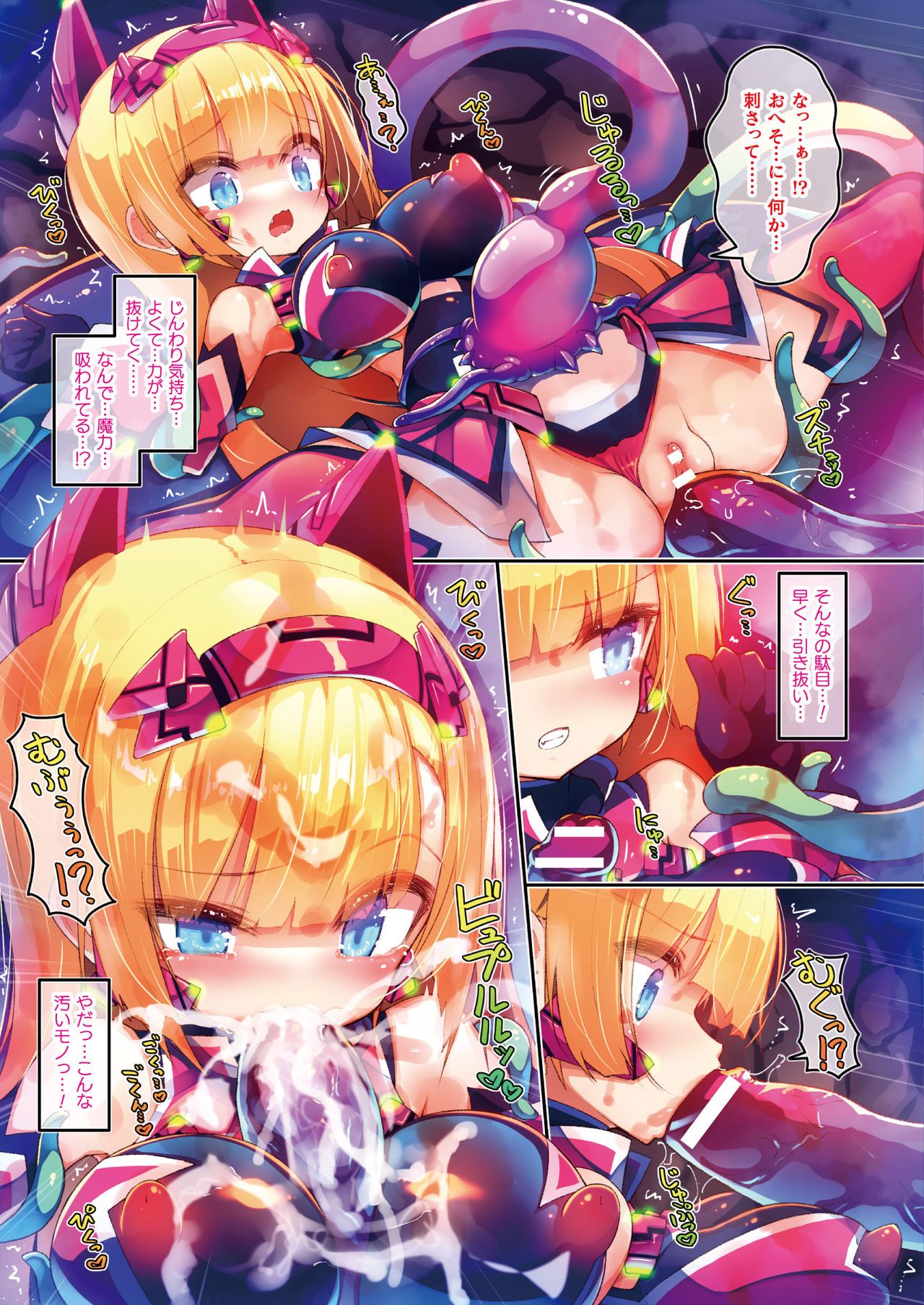 COMIC Unreal 2020-08 Vol. 86 page 5 full