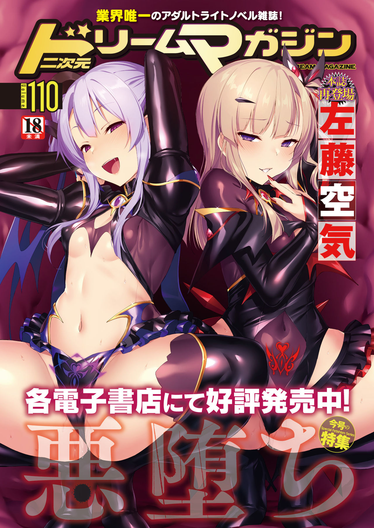 COMIC Unreal 2020-08 Vol. 86 page 9 full