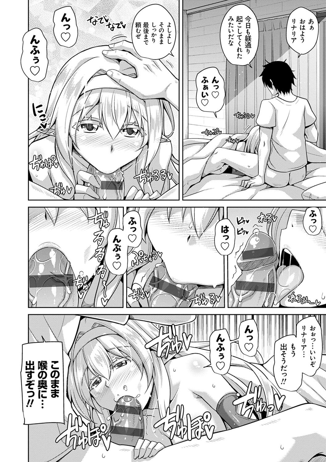 Comike Gaeri ni Isekai Tensei page 9 full