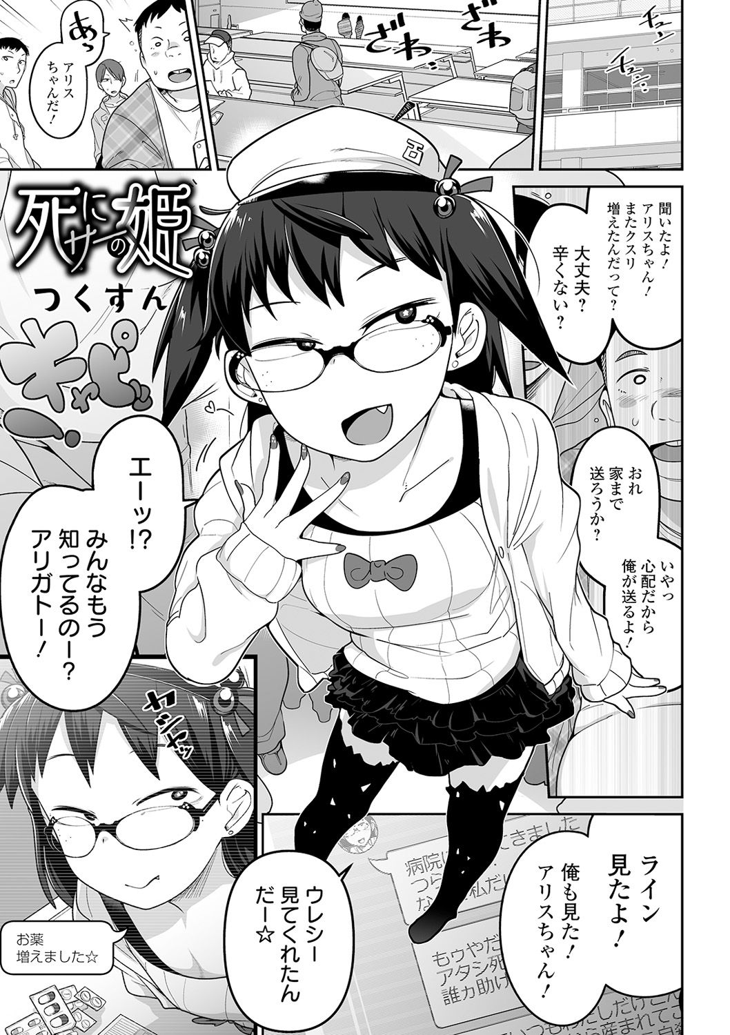 Ryona King Vol. 6 page 3 full