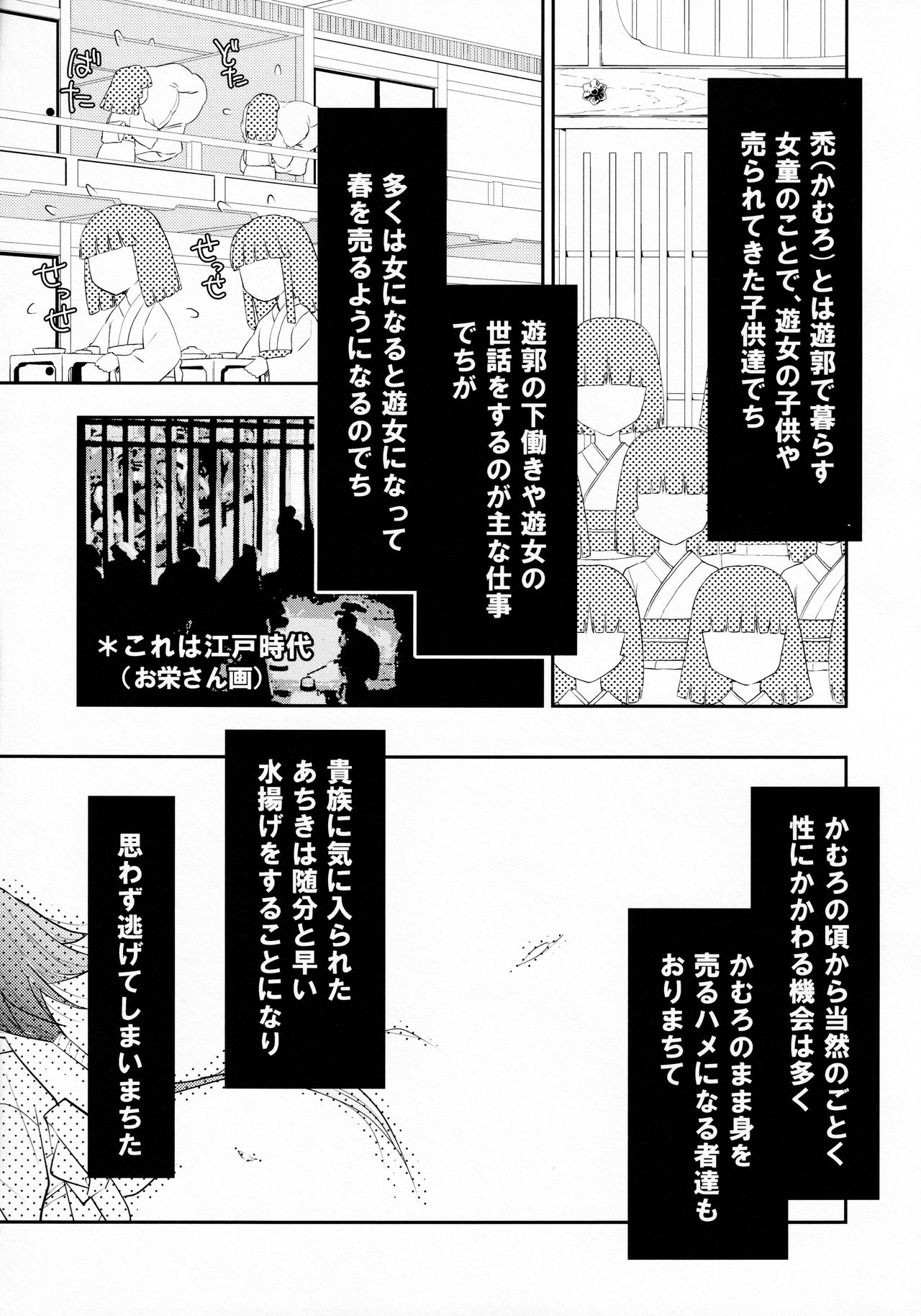 Kurenai Enma no Oujo You-shu page 10 full