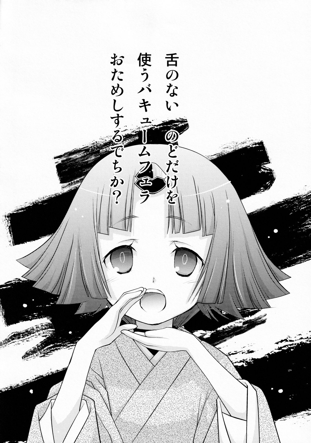 Kurenai Enma no Oujo You-shu page 3 full