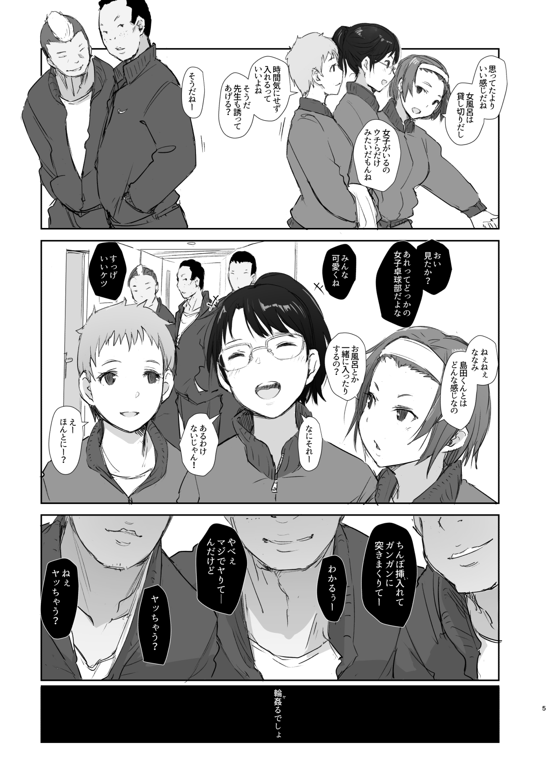Gasshuku Saki no Kanojo kara 3-Jikan Kidoku ga Tsukanai + Omake page 4 full