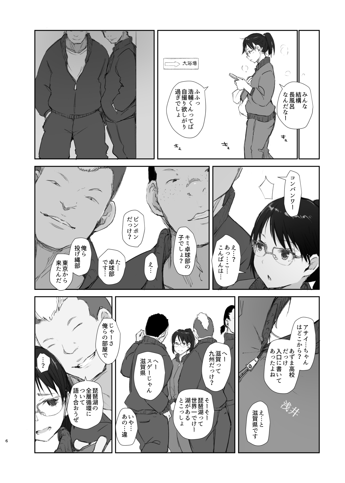 Gasshuku Saki no Kanojo kara 3-Jikan Kidoku ga Tsukanai + Omake page 5 full