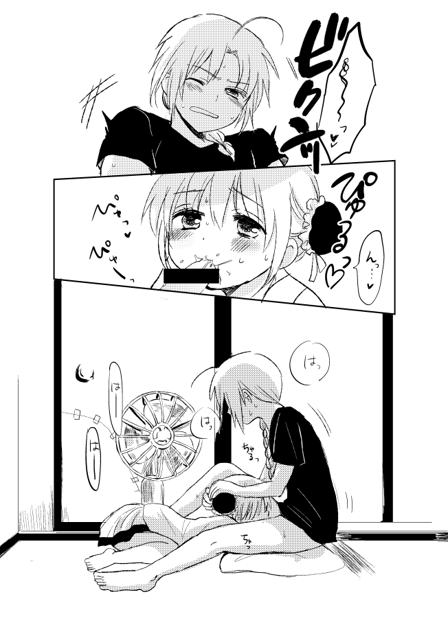 Hitonatsu no Shikumi page 10 full