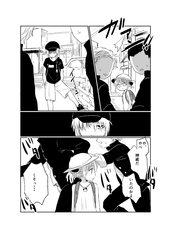 Hitonatsu no Shikumi page 3 full