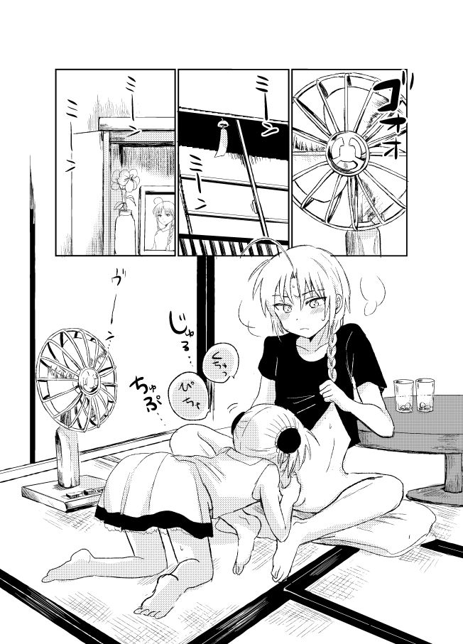 Hitonatsu no Shikumi page 6 full