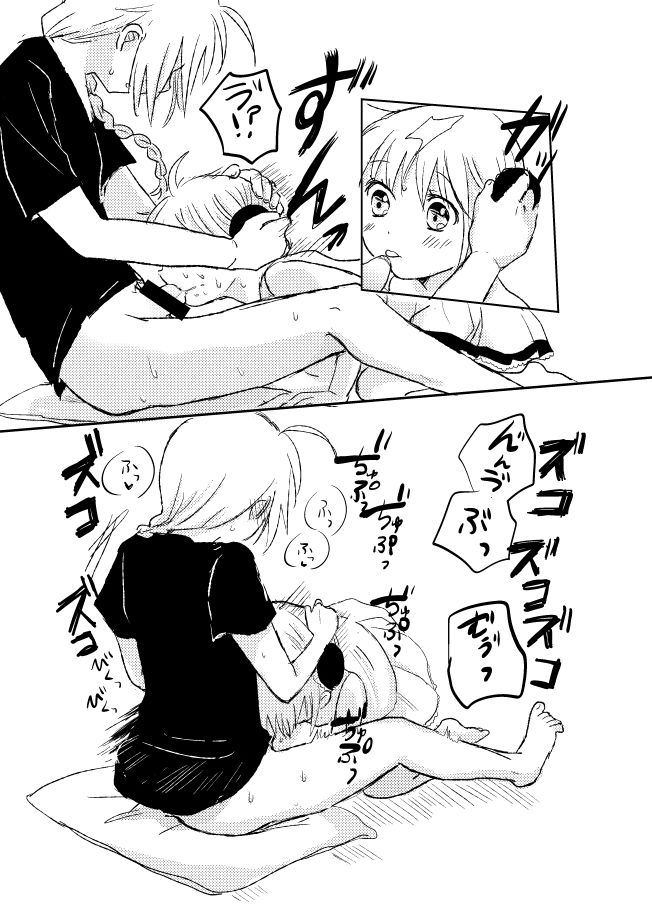 Hitonatsu no Shikumi page 9 full