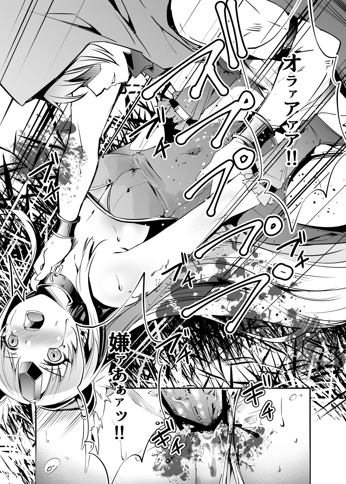 Giten Seiken Densetsu V page 9 full