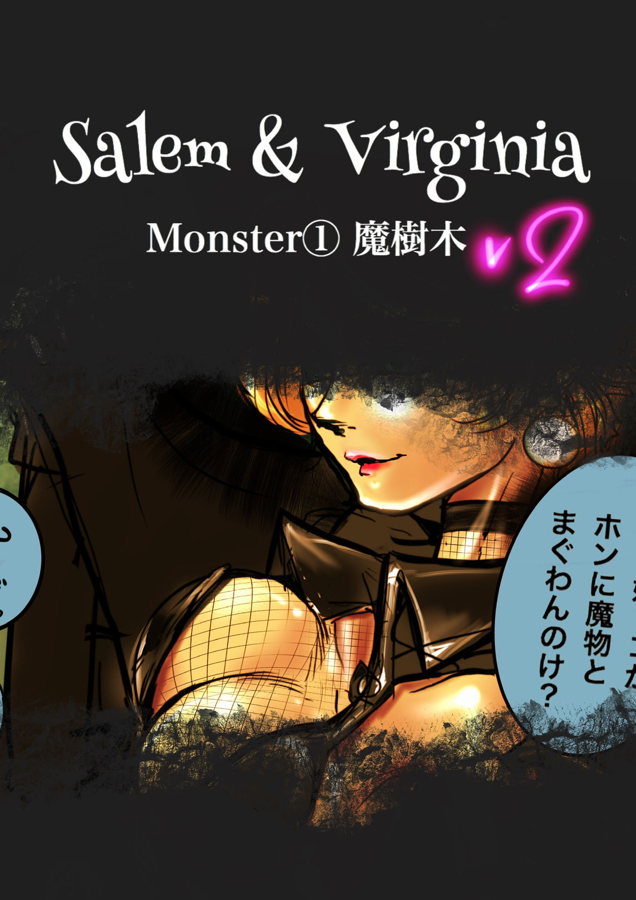 Salem & Virginia page 4 full