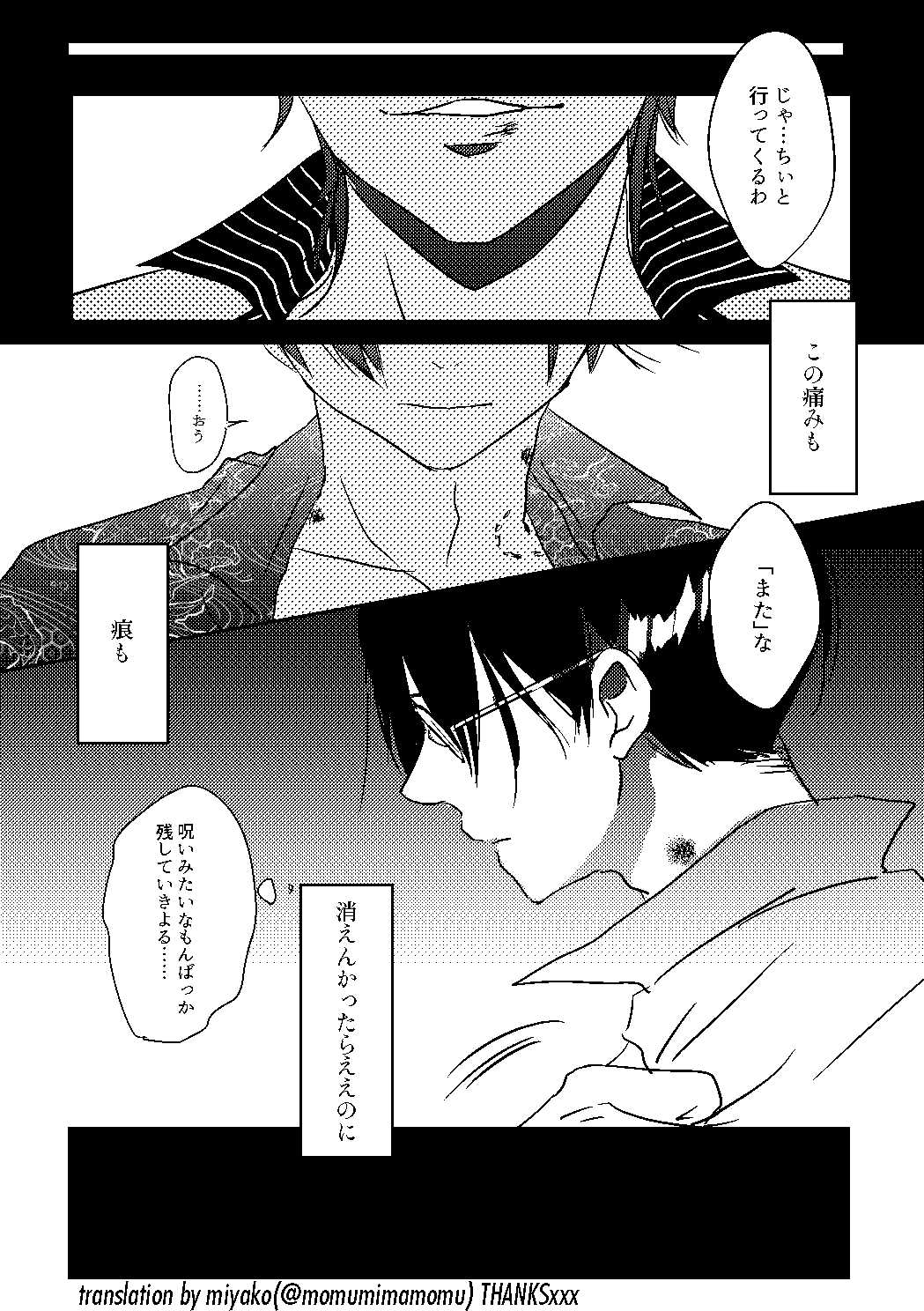 Toumei no Noroi Kechirasu Hana page 9 full