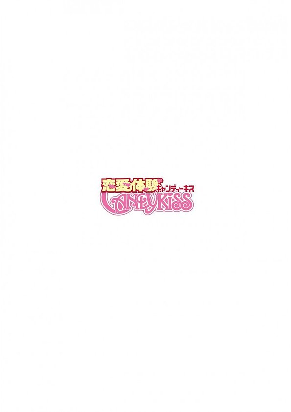 Maid Cinderella ~Goshujin-sama wa Tennen Do S~ page 2 full