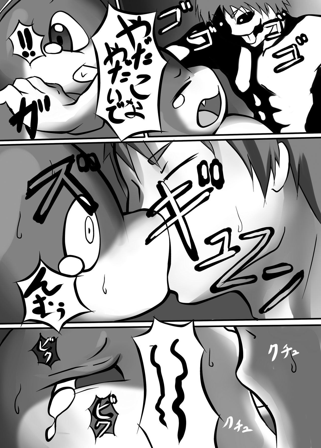 Rinkaiten Toppa page 8 full