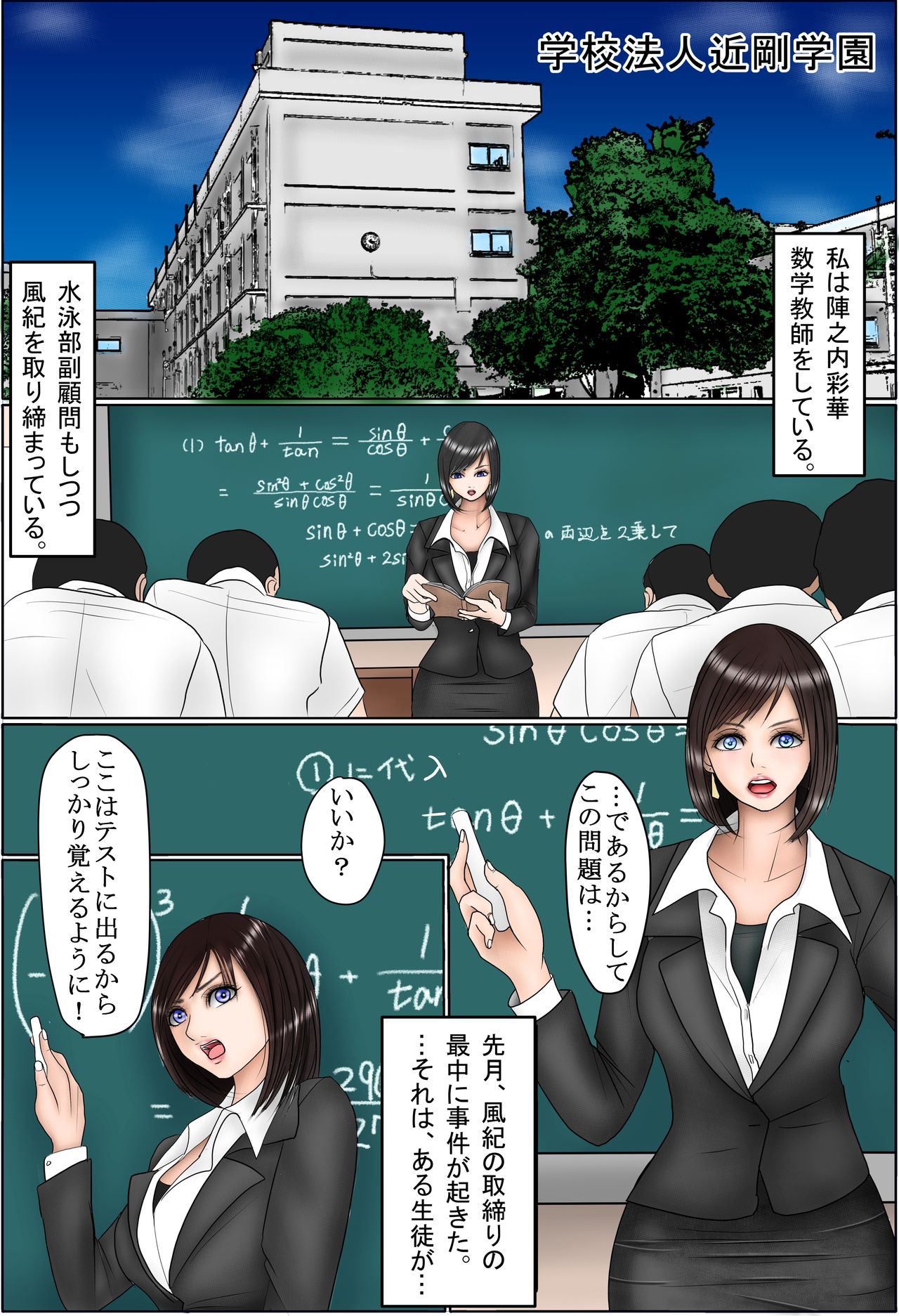 Hentai Kimogaki Seito To Bijin Kyoushi page 2 full