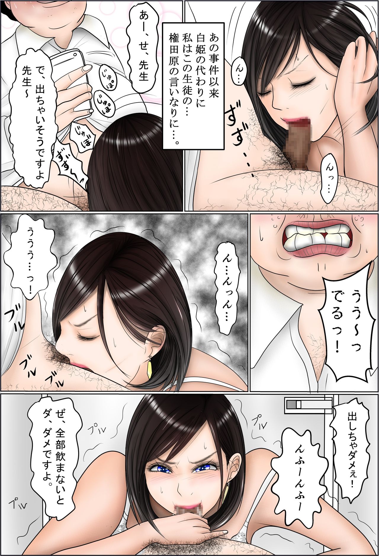 Hentai Kimogaki Seito To Bijin Kyoushi page 5 full