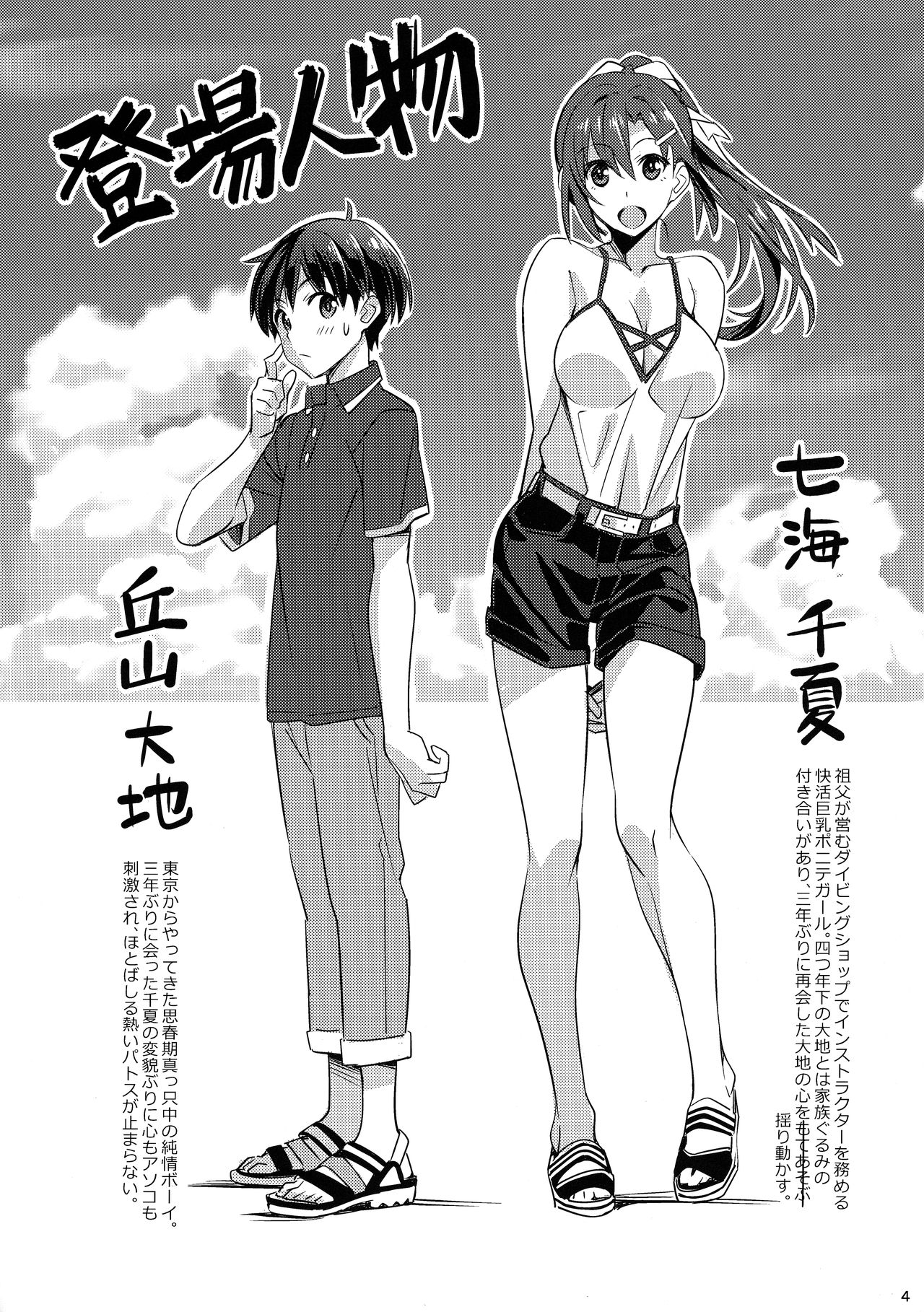 Sparkling Vacation @ Home Plus page 3 full