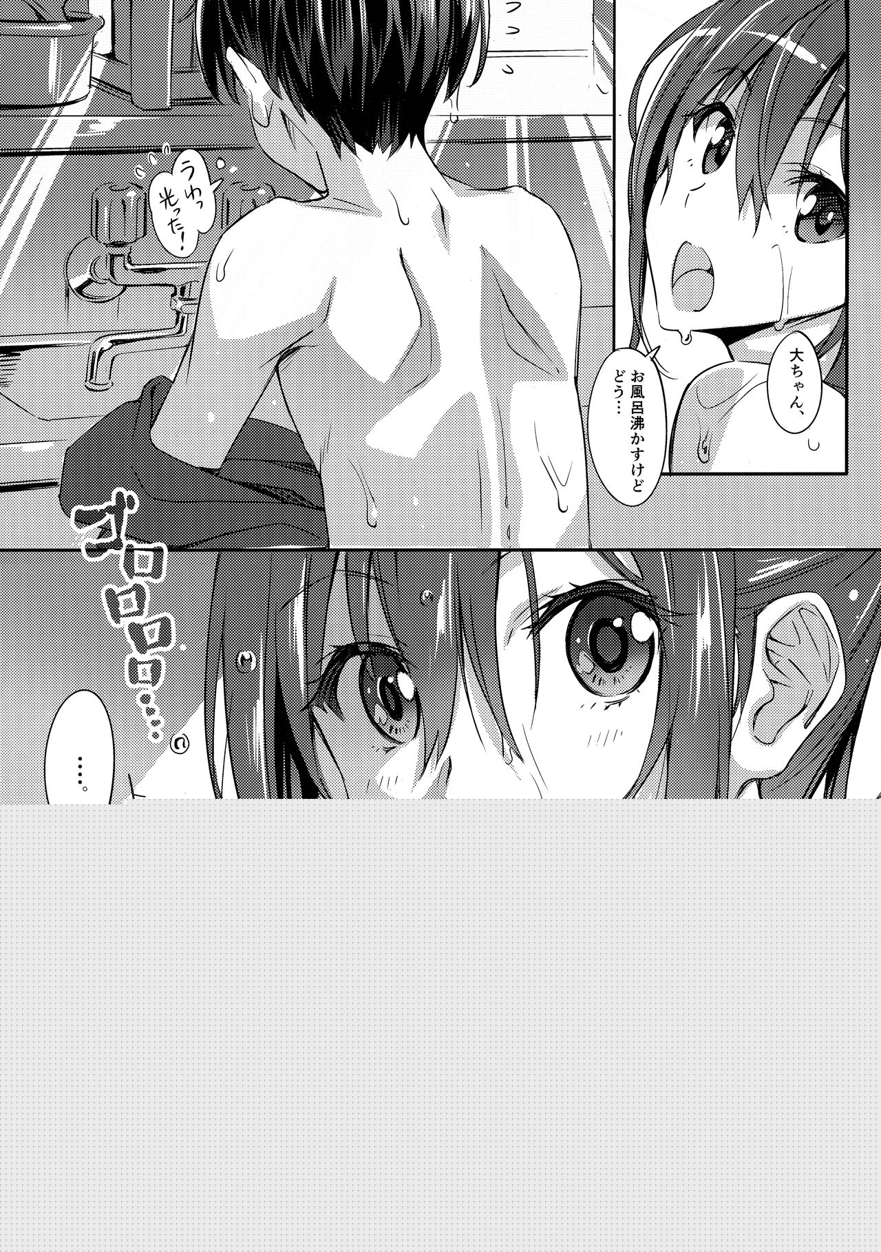 Sparkling Vacation @ Home Plus page 5 full