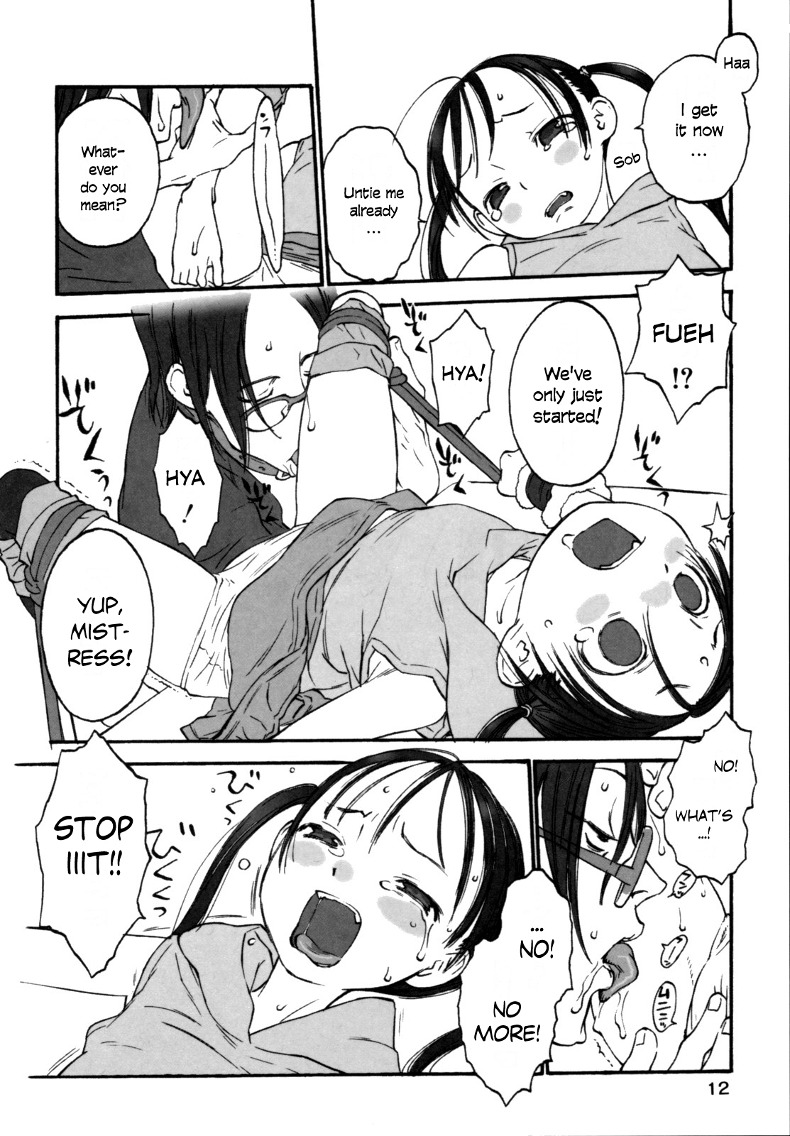 Shiikugakari page 9 full