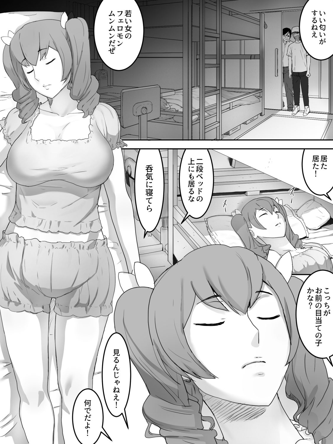 Joshiryou Shuugeki page 4 full