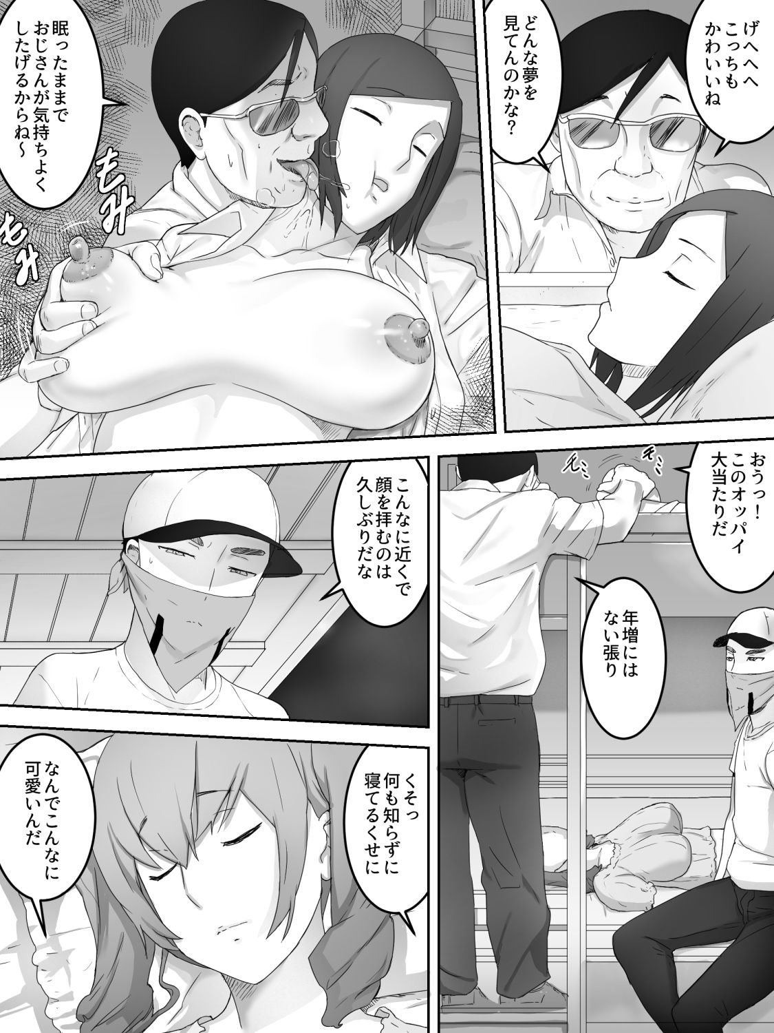 Joshiryou Shuugeki page 5 full