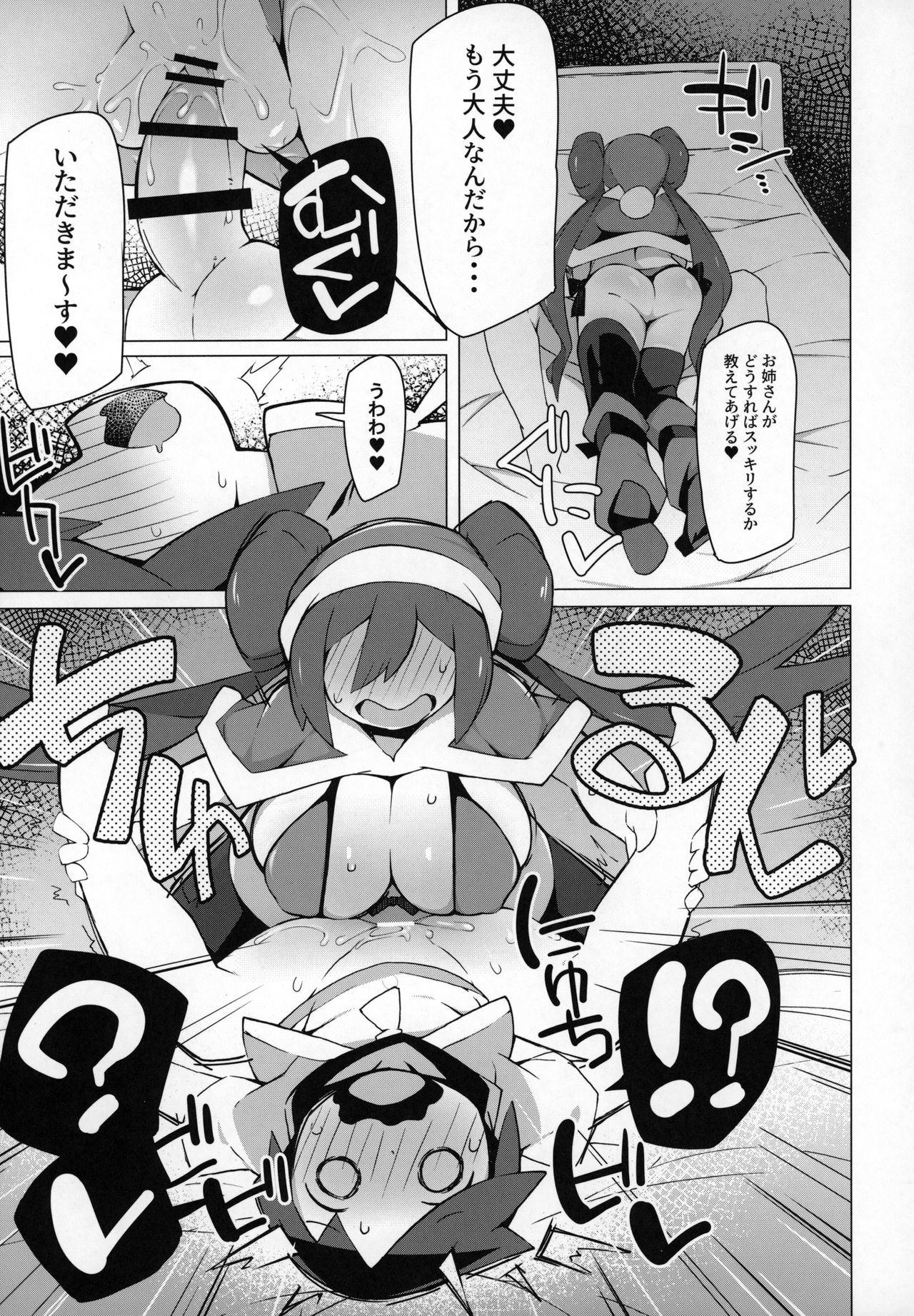 Marushii 2 page 6 full