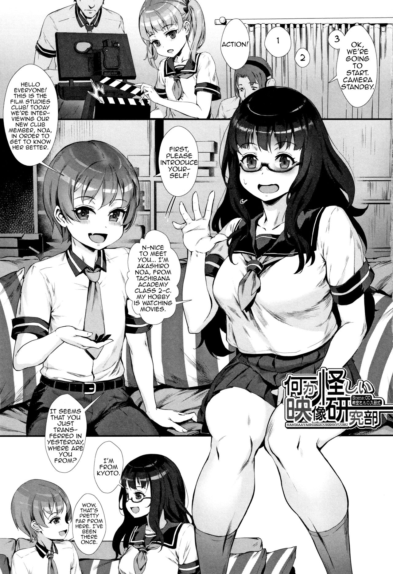 Gakuen Rankou Ch. 1-2 page 1 full