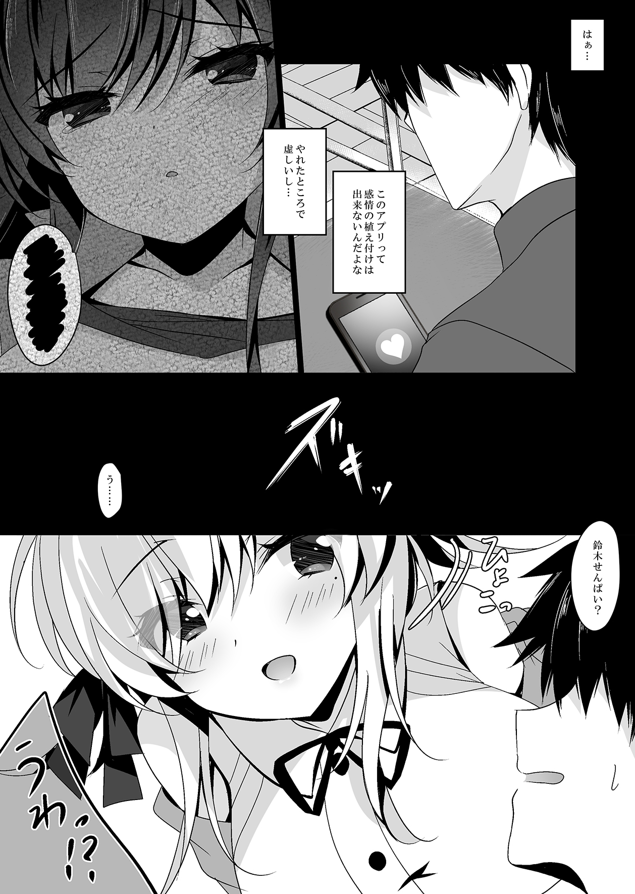 Saimin Kanojo Hashimoto Karen page 6 full