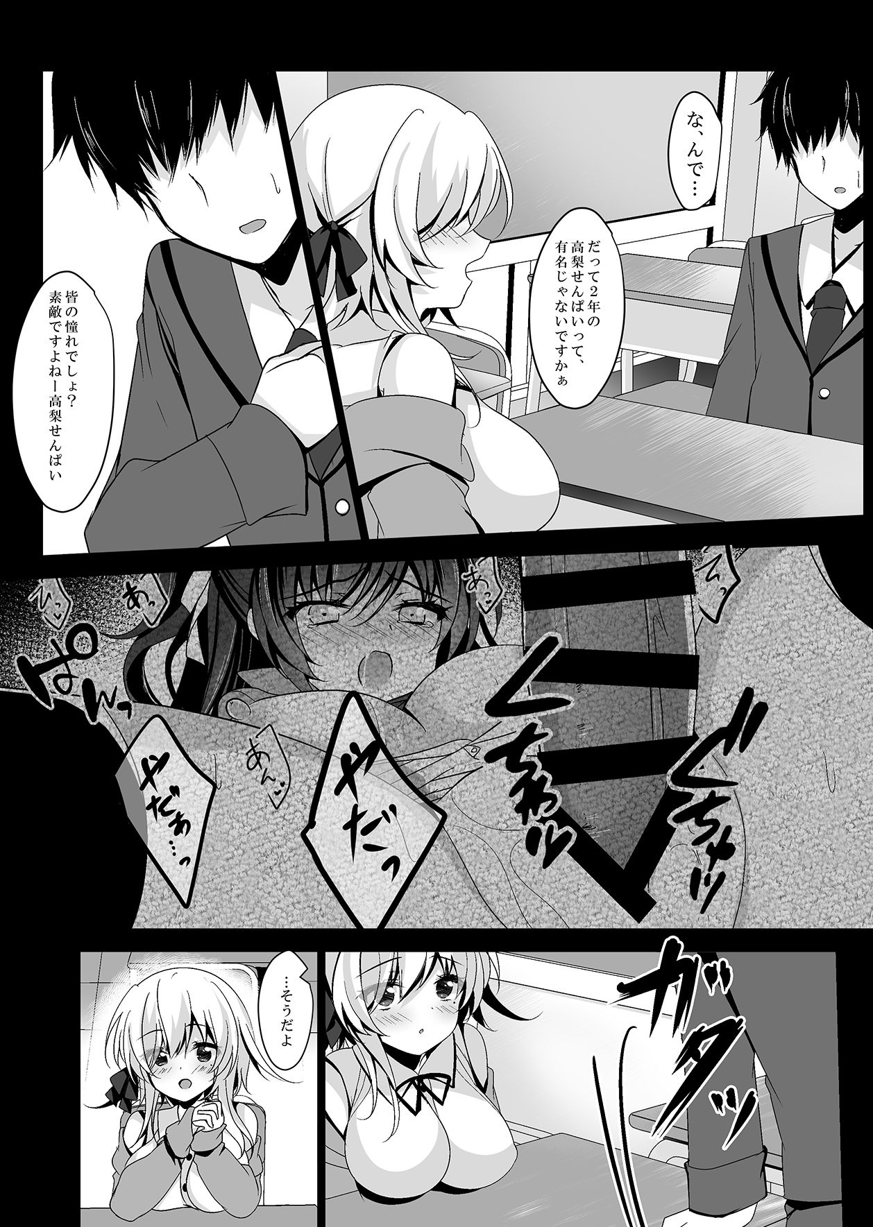 Saimin Kanojo Hashimoto Karen page 9 full