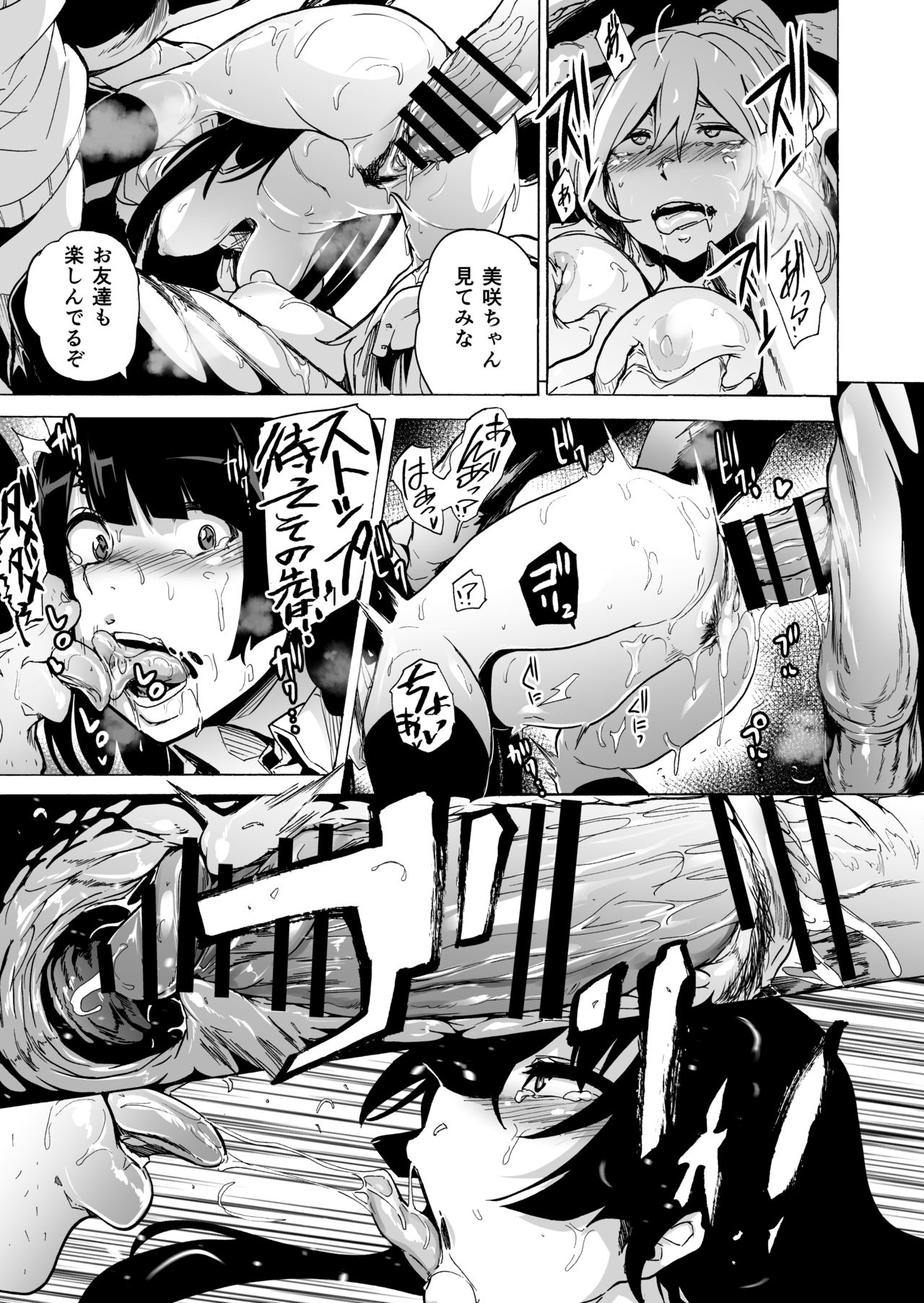 GAME OF BITCHES 5 page 7 full