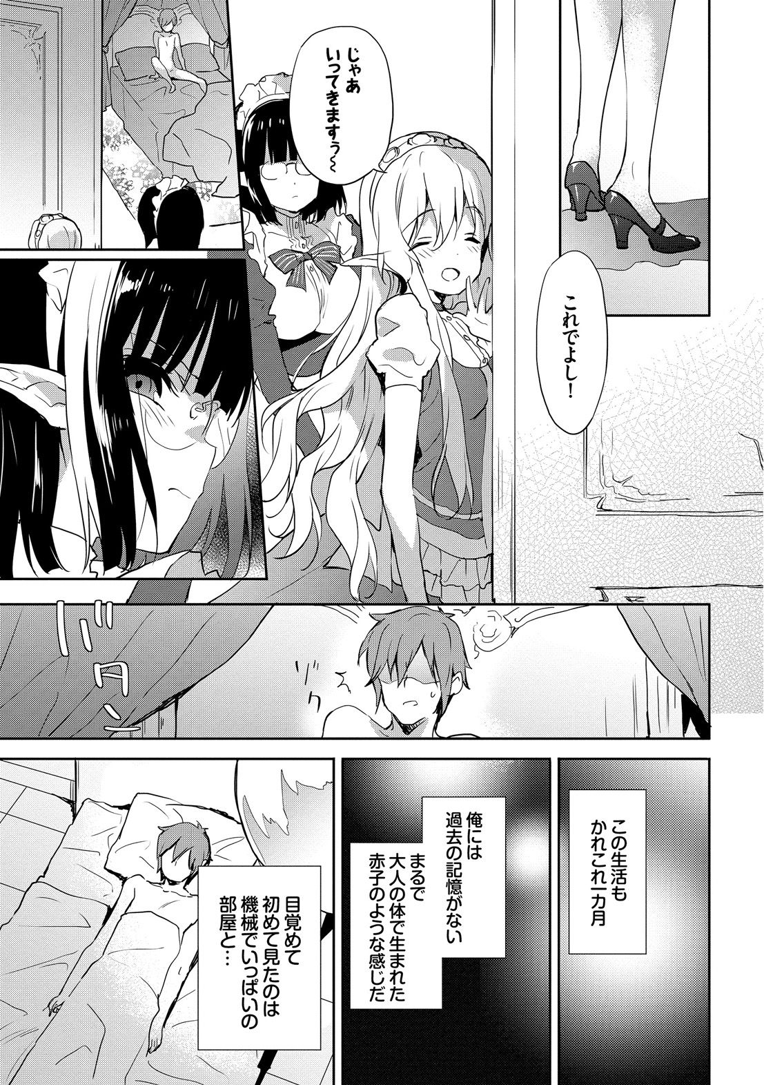 Milky Pocket page 9 full