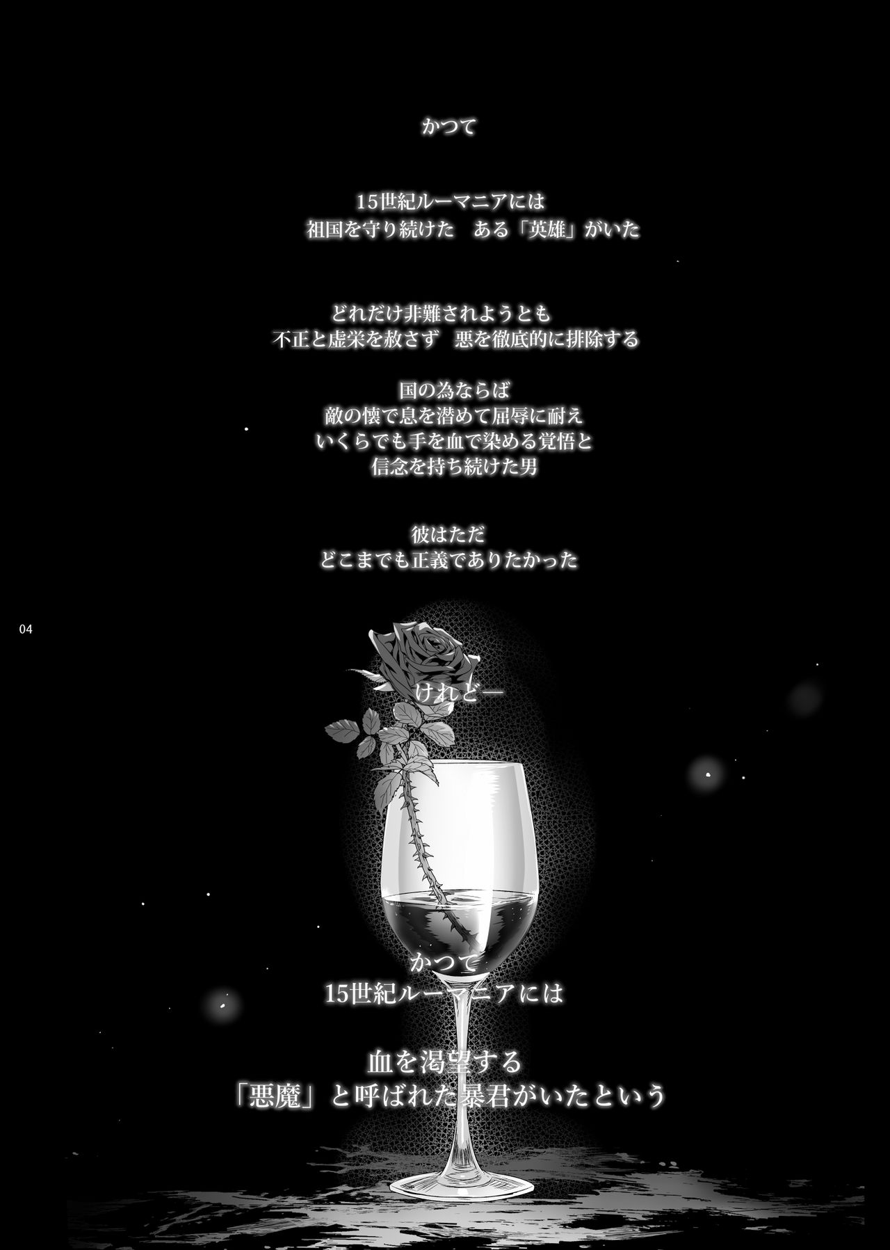 Shounen Dracula page 5 full