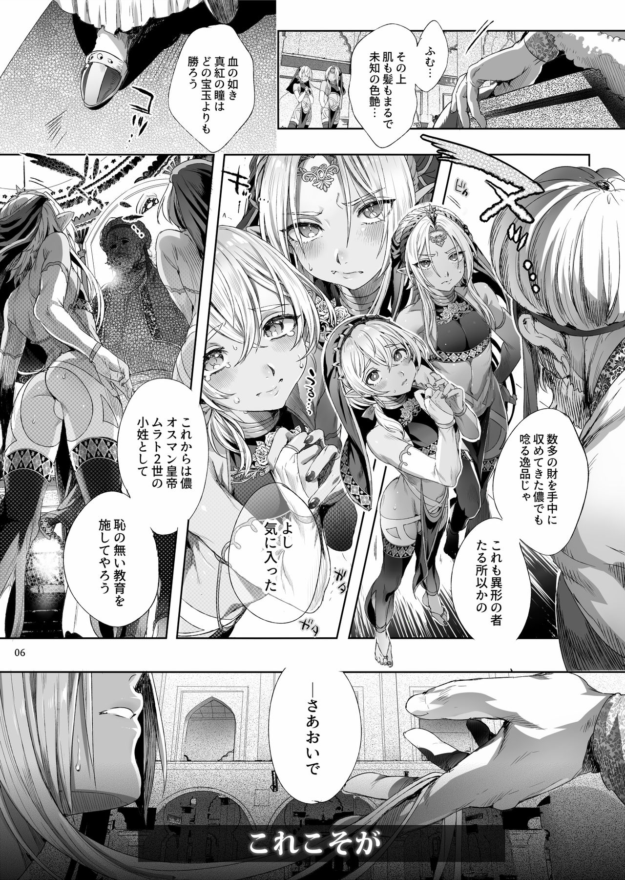Shounen Dracula page 7 full