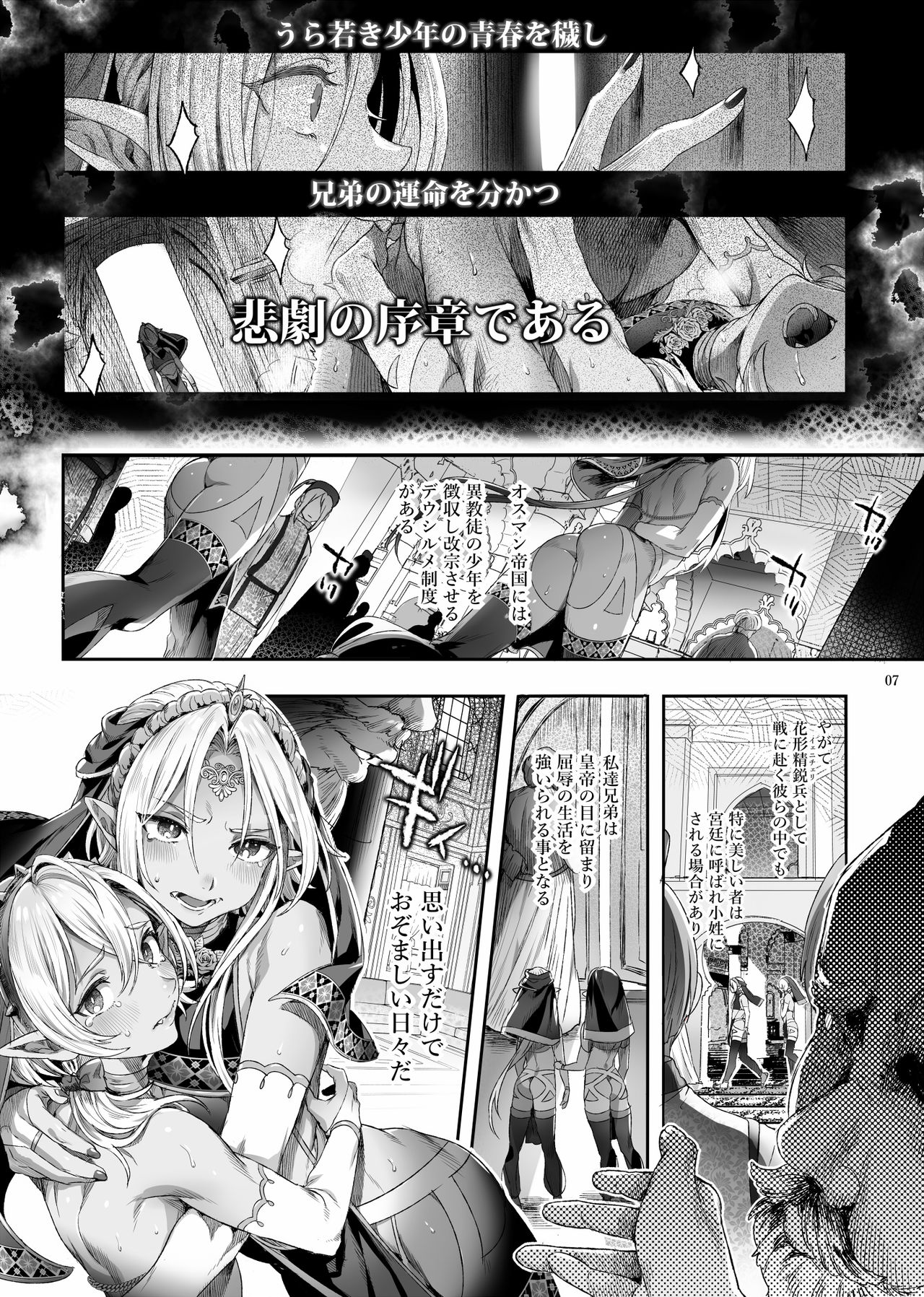 Shounen Dracula page 8 full