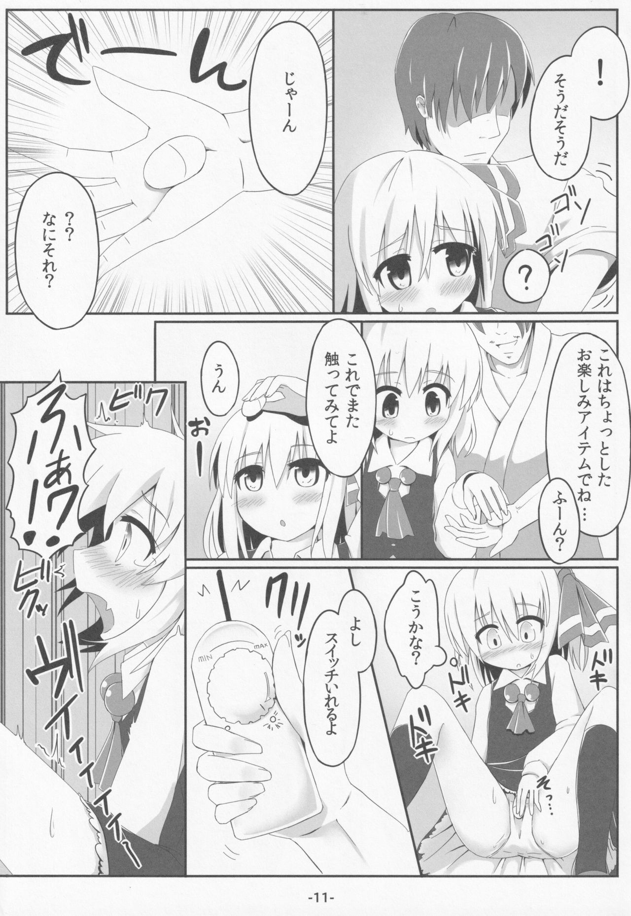 blind new days page 10 full