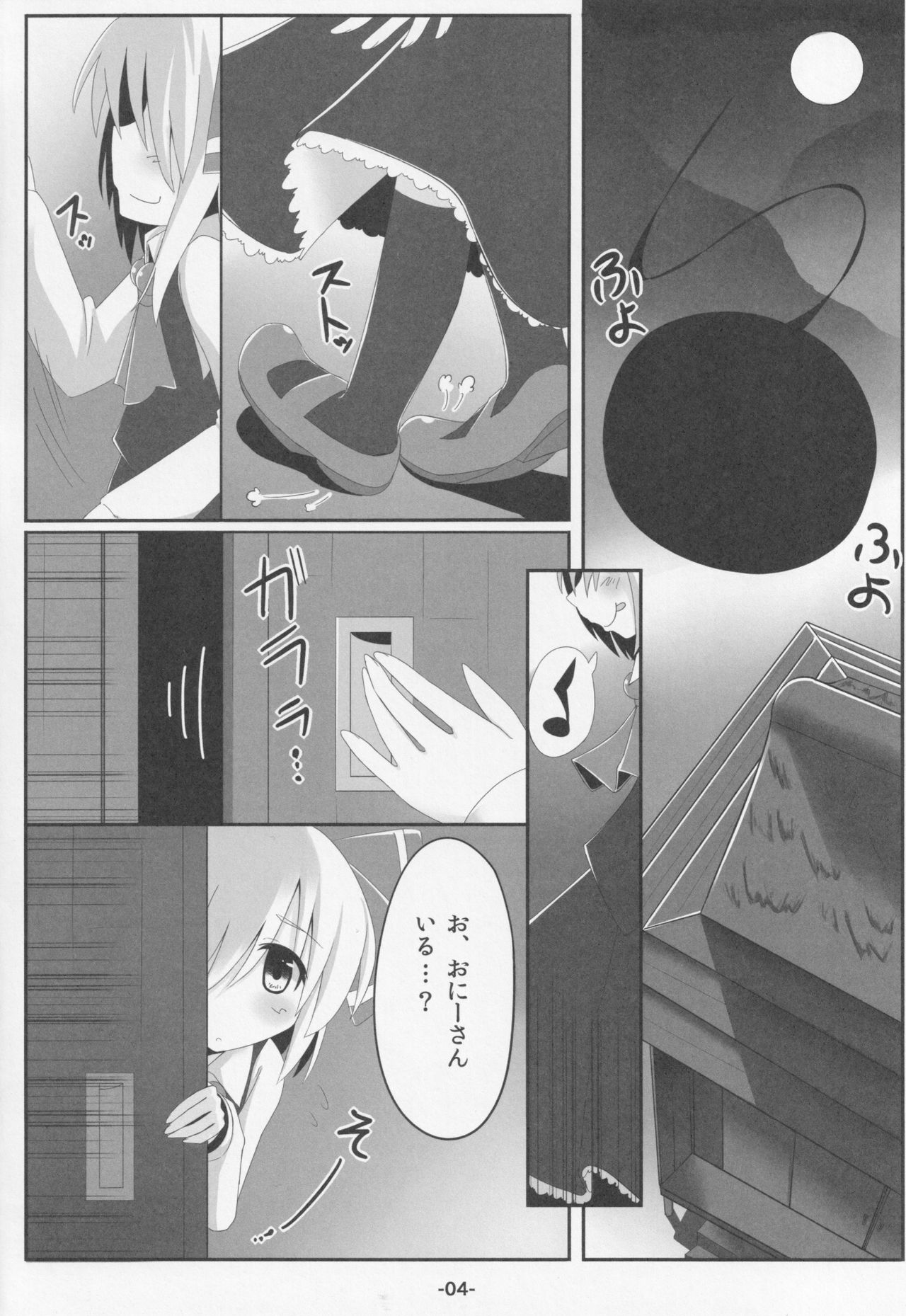 blind new days page 3 full