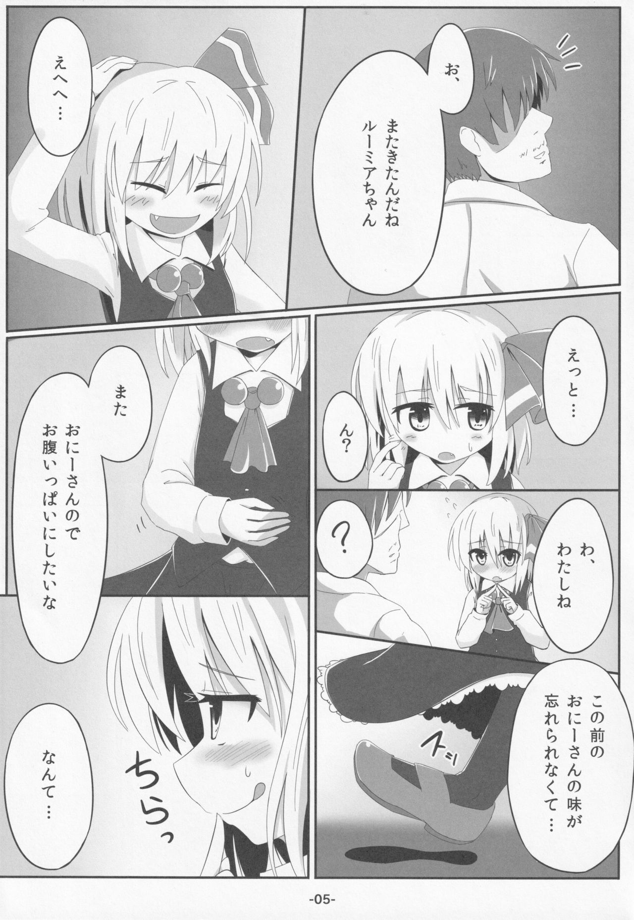 blind new days page 4 full