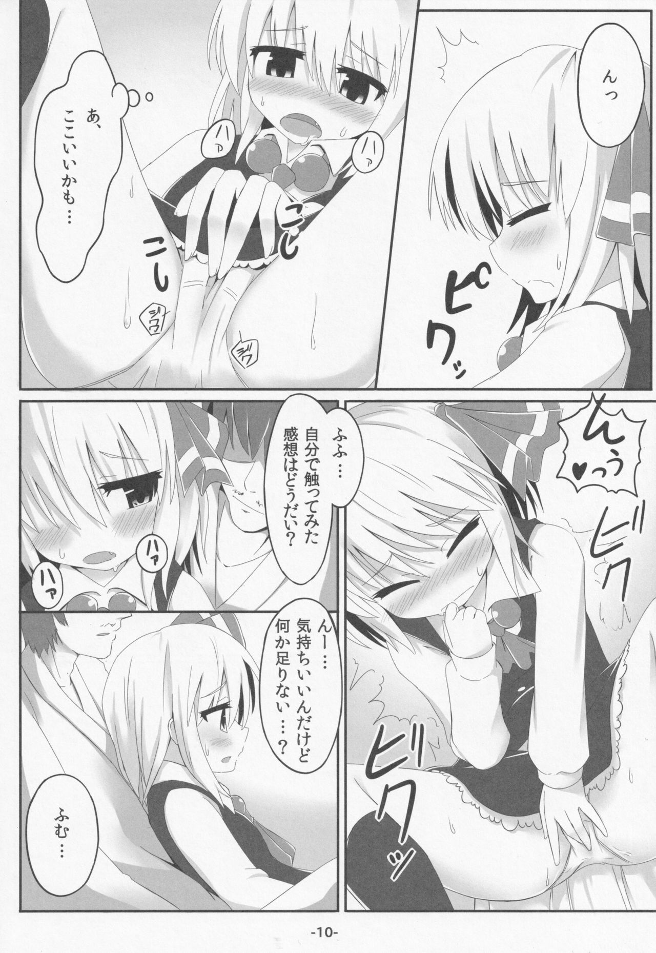 blind new days page 9 full