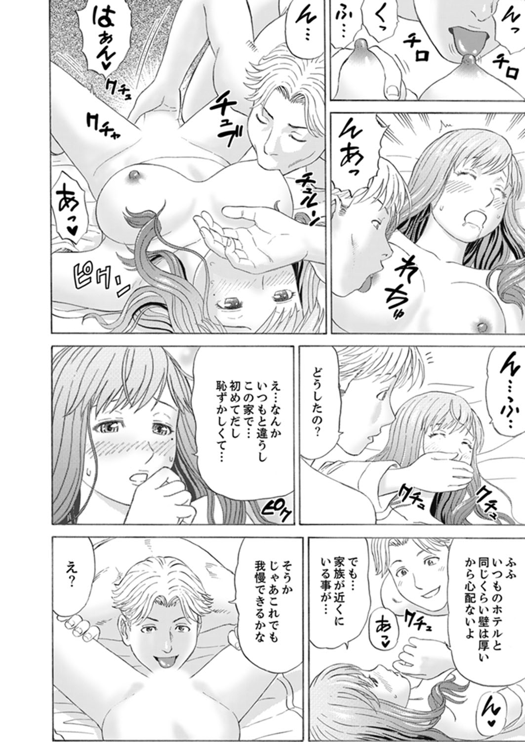 Zetsurin Gifu no Hitodzuma Choukyou ~ Otto no Me no Mae de ... 365-nichi, Name Mawasa reru Kaikan Jiru page 10 full