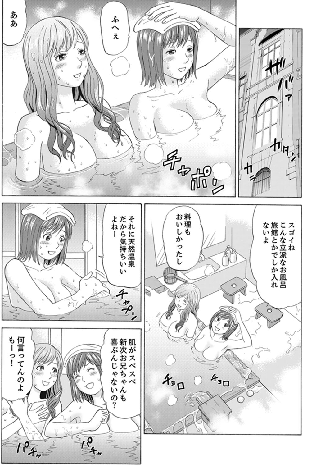 Zetsurin Gifu no Hitodzuma Choukyou ~ Otto no Me no Mae de ... 365-nichi, Name Mawasa reru Kaikan Jiru page 5 full