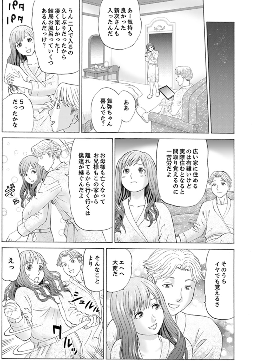 Zetsurin Gifu no Hitodzuma Choukyou ~ Otto no Me no Mae de ... 365-nichi, Name Mawasa reru Kaikan Jiru page 7 full