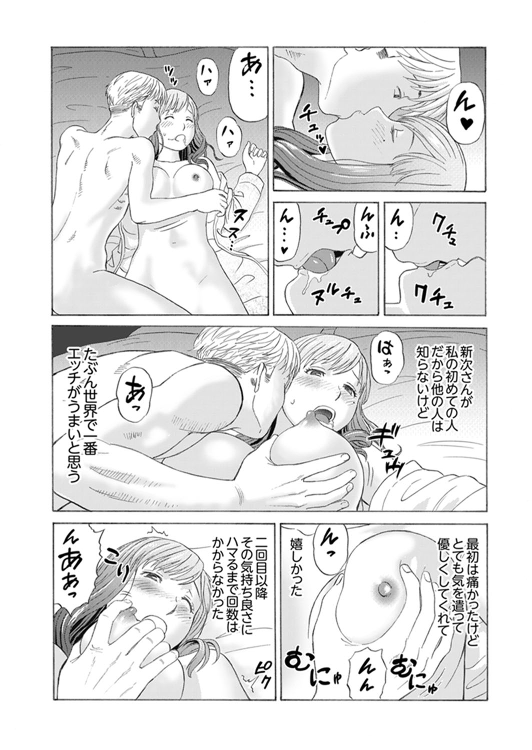 Zetsurin Gifu no Hitodzuma Choukyou ~ Otto no Me no Mae de ... 365-nichi, Name Mawasa reru Kaikan Jiru page 9 full