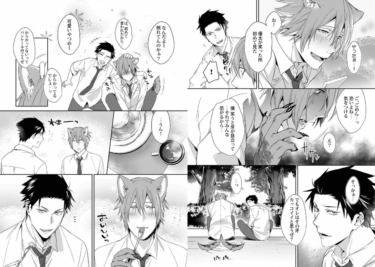 Jingai Kemono BL page 7 full