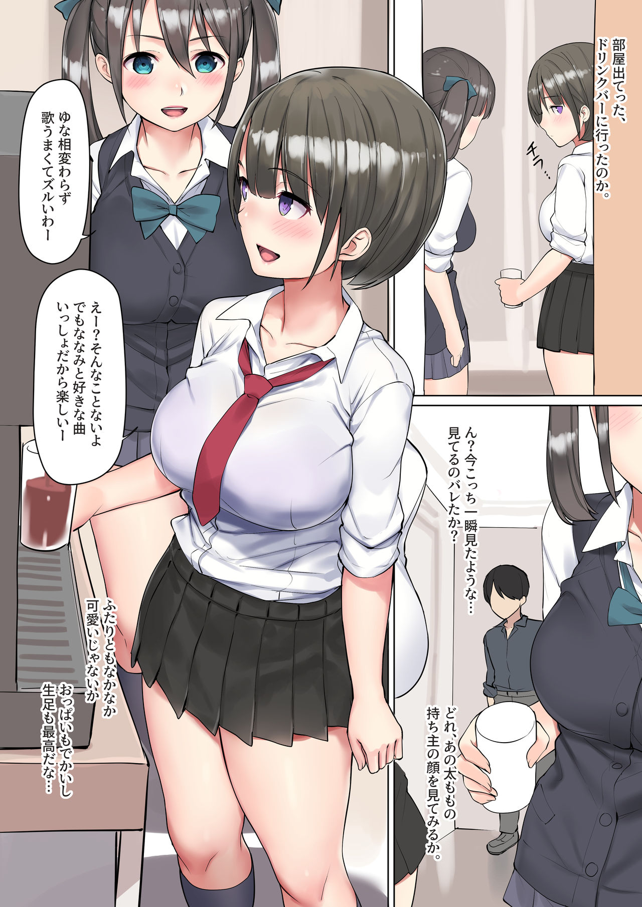 Karaoke de Mikaketa Namaiki Muchimuchi JK ni Saimin & Kaikan Kakusei Suru Biyaku o Nomasete Shuuchi Play to Anal Zeme de Kimeseku Zuke ni Suru Hanashi page 3 full