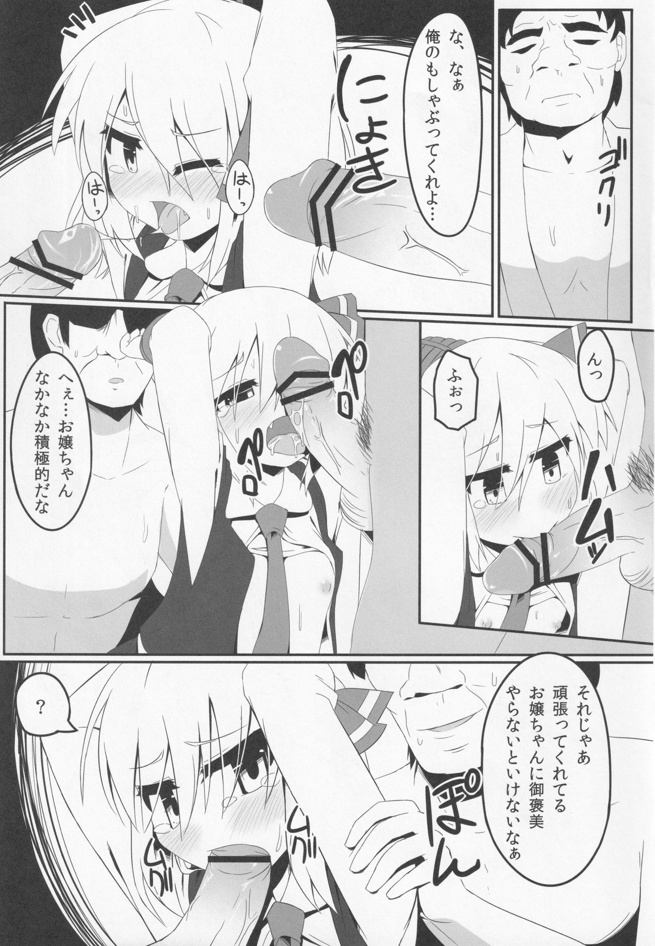 Bousitsu no Yoru page 10 full