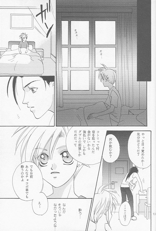 Little cloud II page 10 full