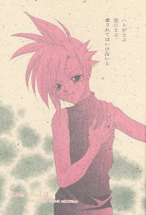 Little cloud II page 3 full