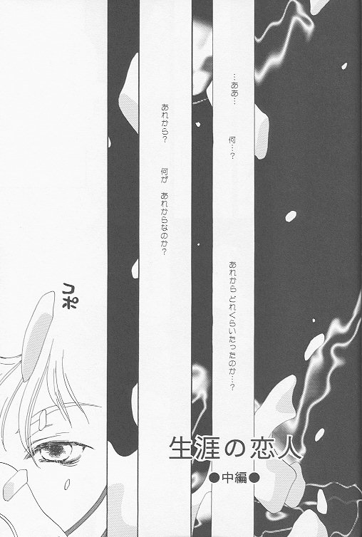 Little cloud II page 4 full